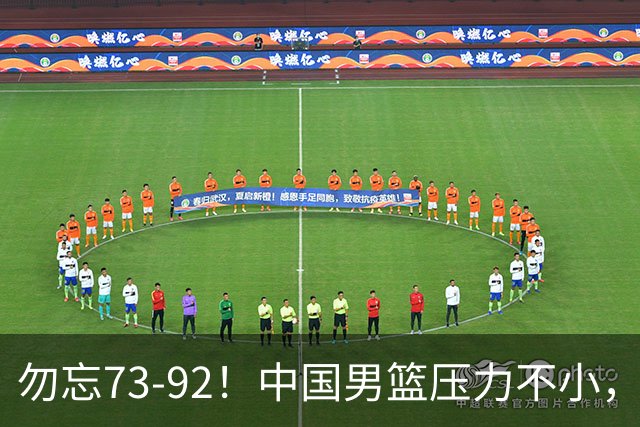 勿忘73-92！中国男篮压力不小，曾惨败日本，用好这3人，将成关键